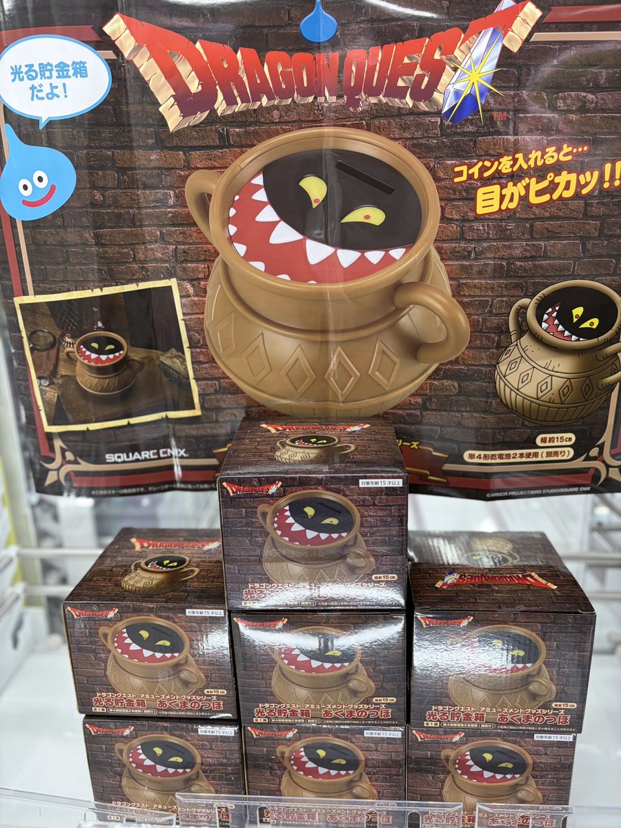 ドラゴンクエスト アミューズメントグッズシリーズ ひかる貯金箱あくま