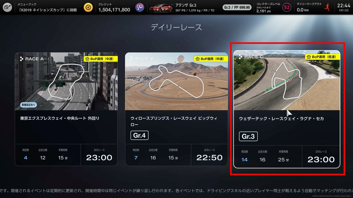 eスポーツレーシング関西 tweet media