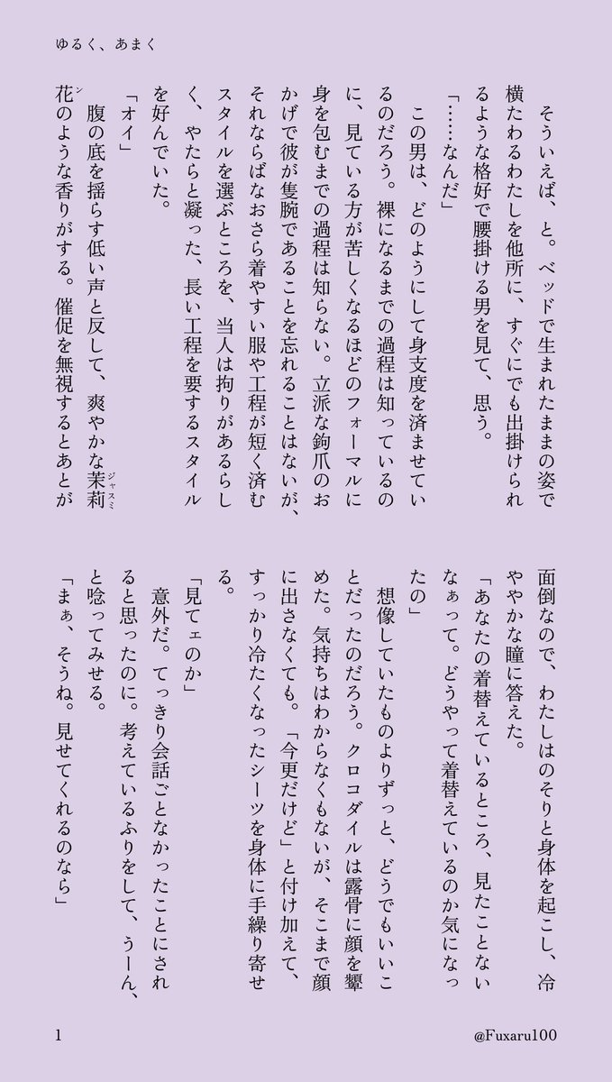 ふぁる tweet media