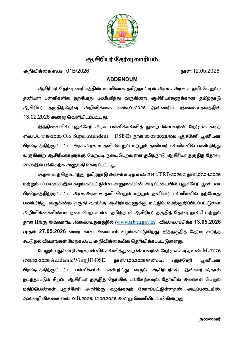 Teachers Recruitment Board tweet media