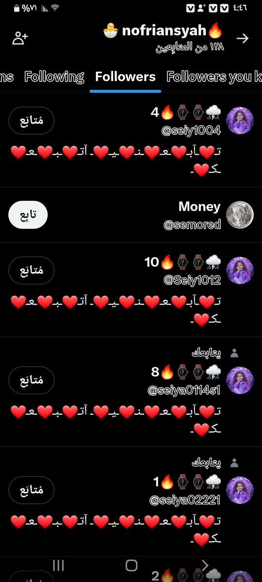 فرز غاده نشيط🔥 000🔥 tweet media
