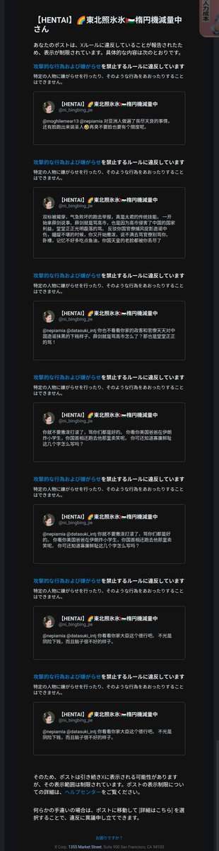 【HENTAI】🌈東北照氷氷🇵🇸楕円機減量中 tweet media