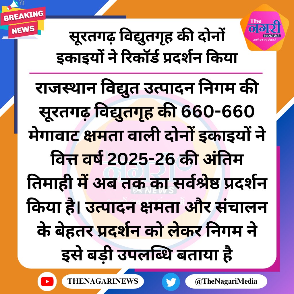 The Nagari News tweet media
