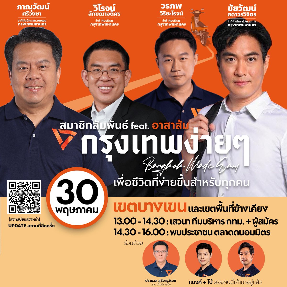 puriwat Chaisamran tweet media