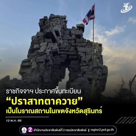 กระบี่ไร้เทียมทาน tweet media