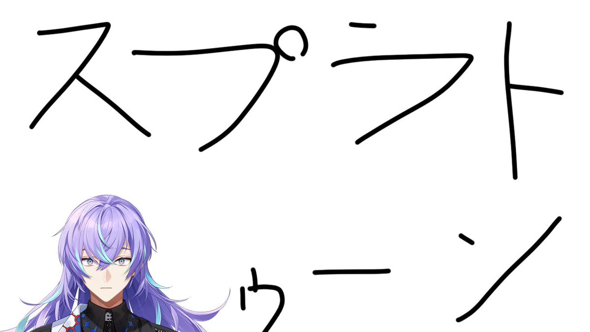 星導ショウ🐙🌟 tweet media