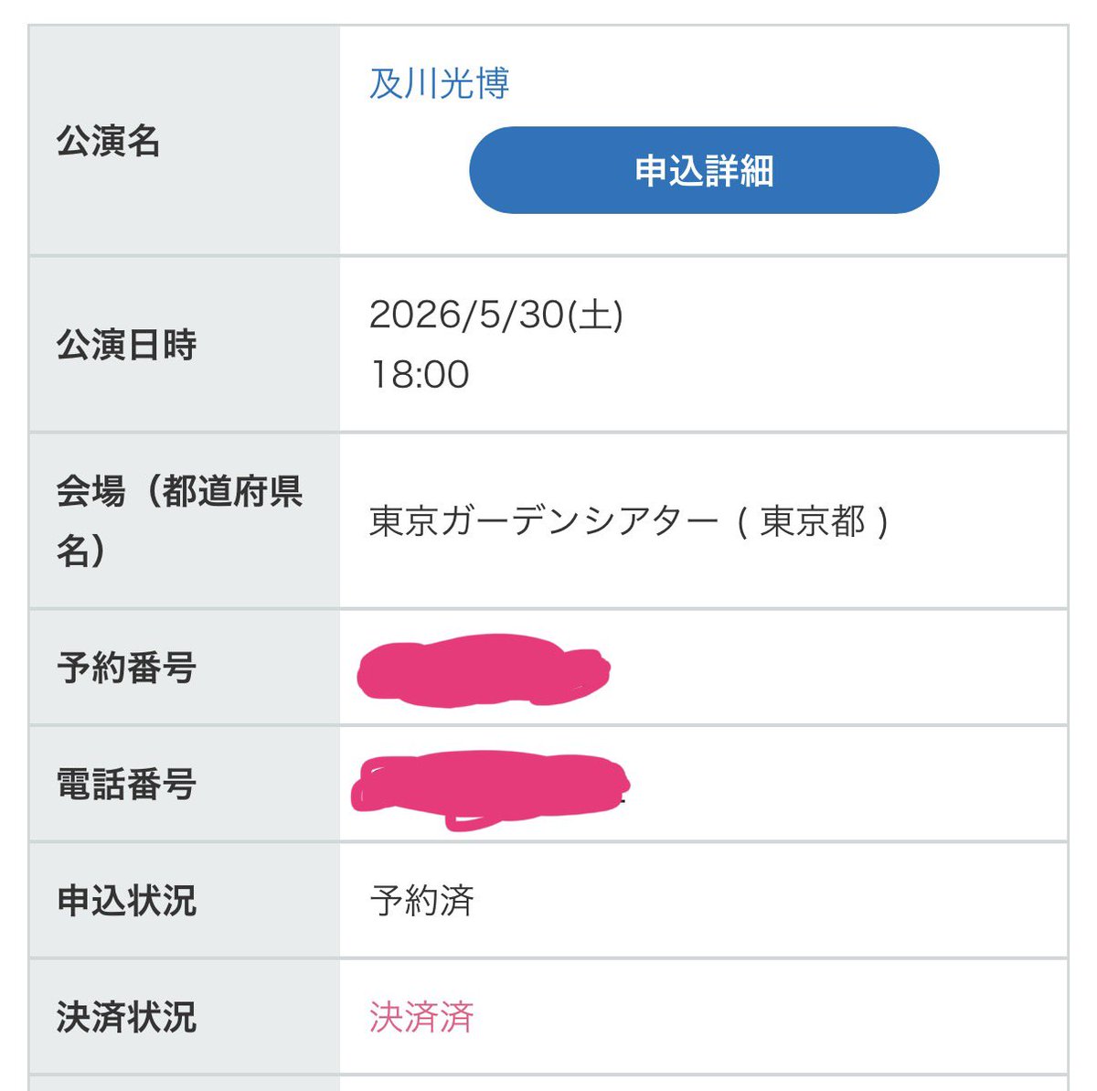 ゆらは🌺 tweet media