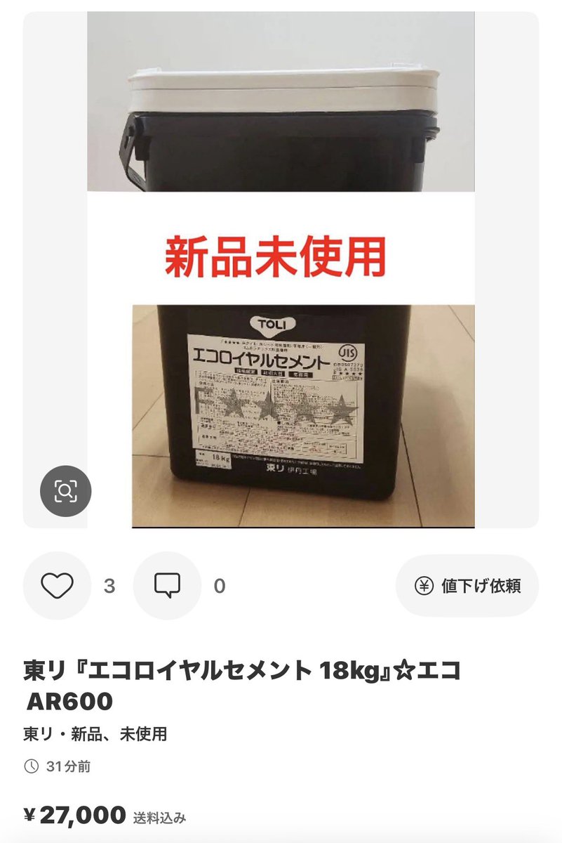 S@Iᒼᑋªⁿ エスセン乗ってた tweet media