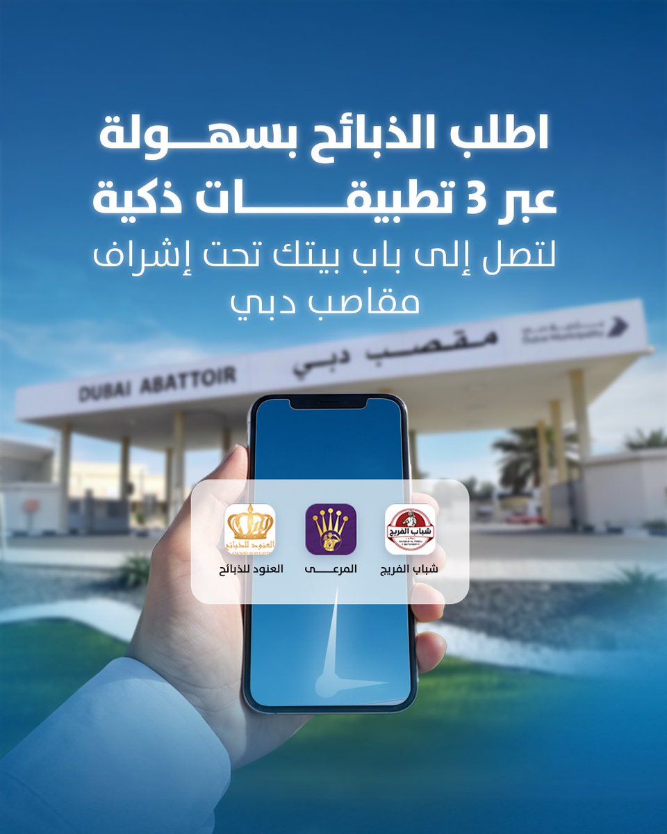 بلدية دبي | Dubai Municipality tweet media