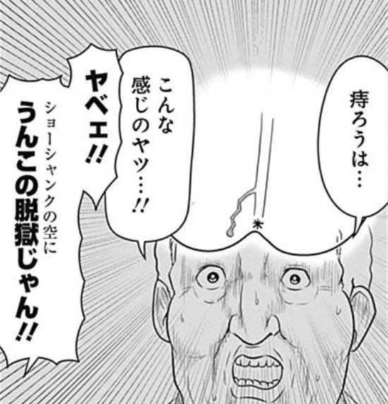 asobinin_teru's tweet photo. ショーシャンク
見たとこないけど
この説明で
なんとなくわかった

#ショーシャンクの空に
#プリズンブレイク https://t.co/H2kObjomVu
