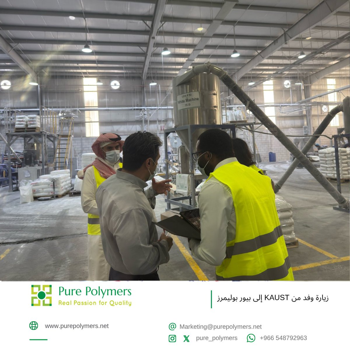 🇸🇦 مصنع بيور بوليمرز Pure Polymers tweet media