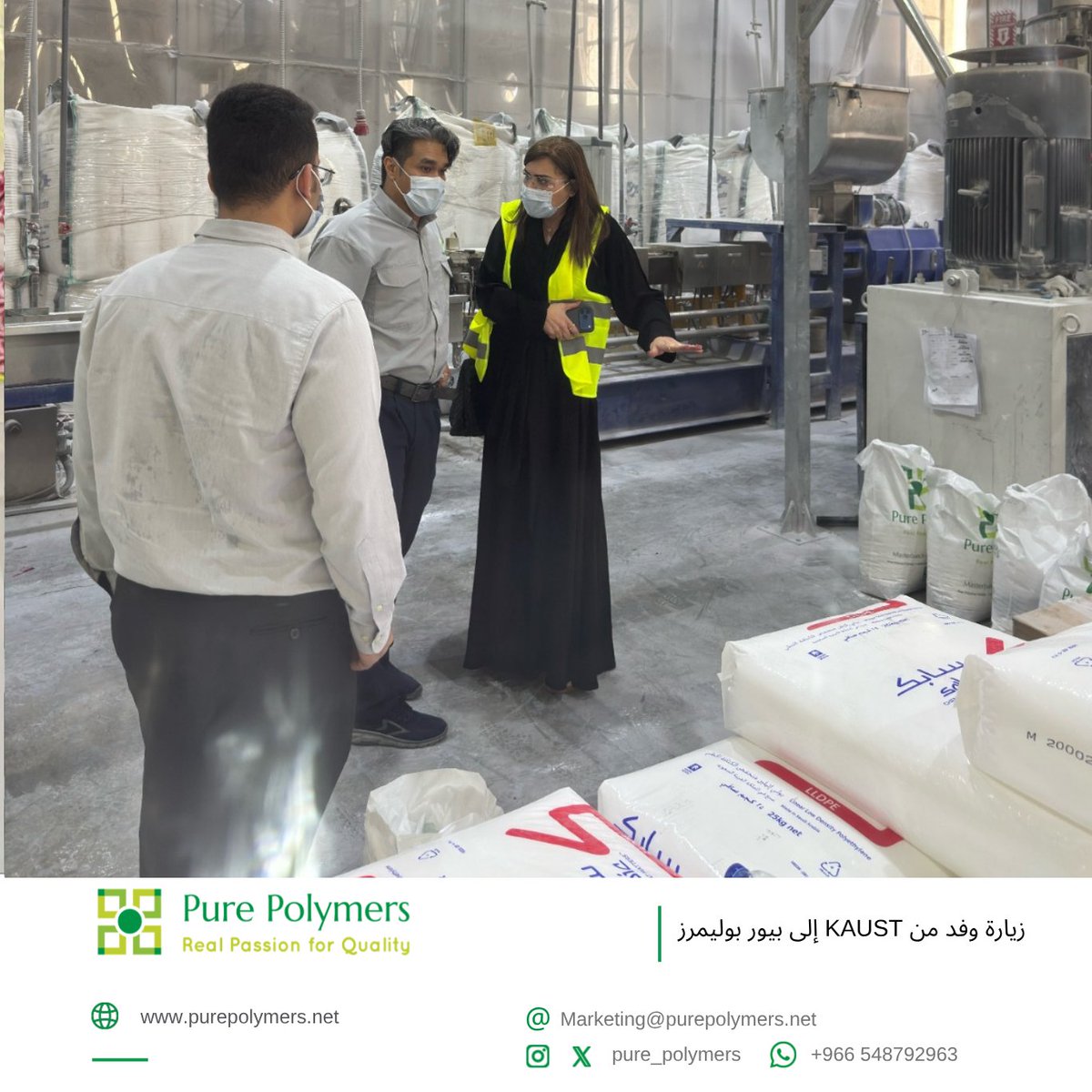 🇸🇦 مصنع بيور بوليمرز Pure Polymers tweet media
