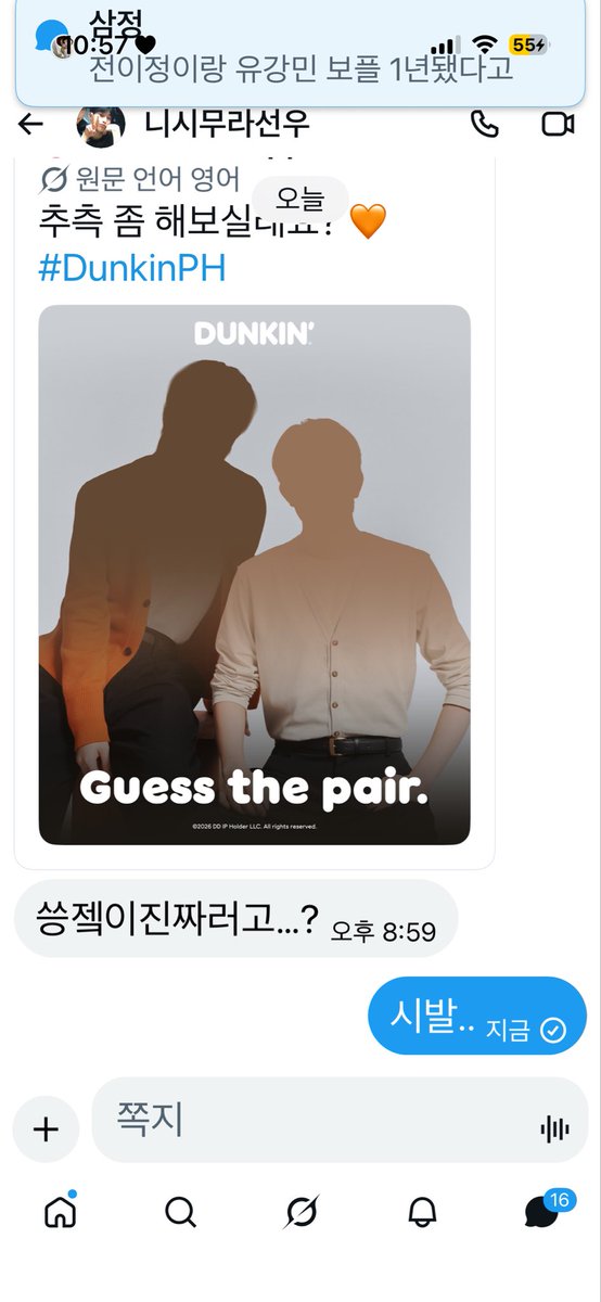 구마 tweet media