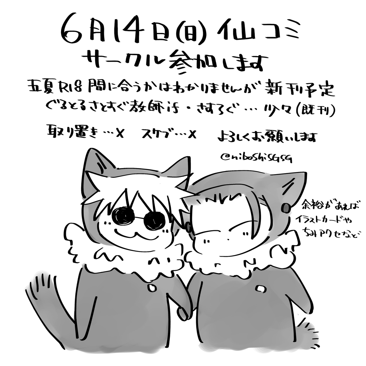 よろしくお願いします🐾