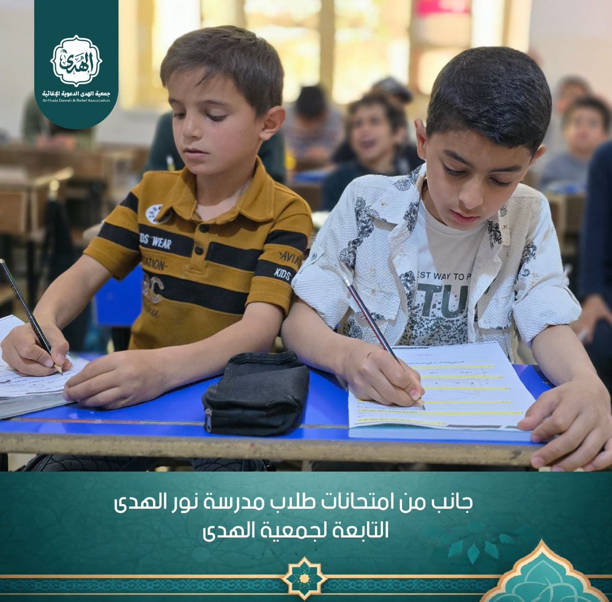 alhodh1's tweet photo. أجواء امتحانات اليوم في مدرسة نور الهدى: تجلّي القيم معرفةً وإشراق الأخلاق وعيًا، ليرسم طلابها مستقبلاً صَنعته نفوسٌ تربّت على النور قبل الحروف. #جمعية_الهدى #مدرسة_نور_الهدى https://t.co/LVqbfT54OT