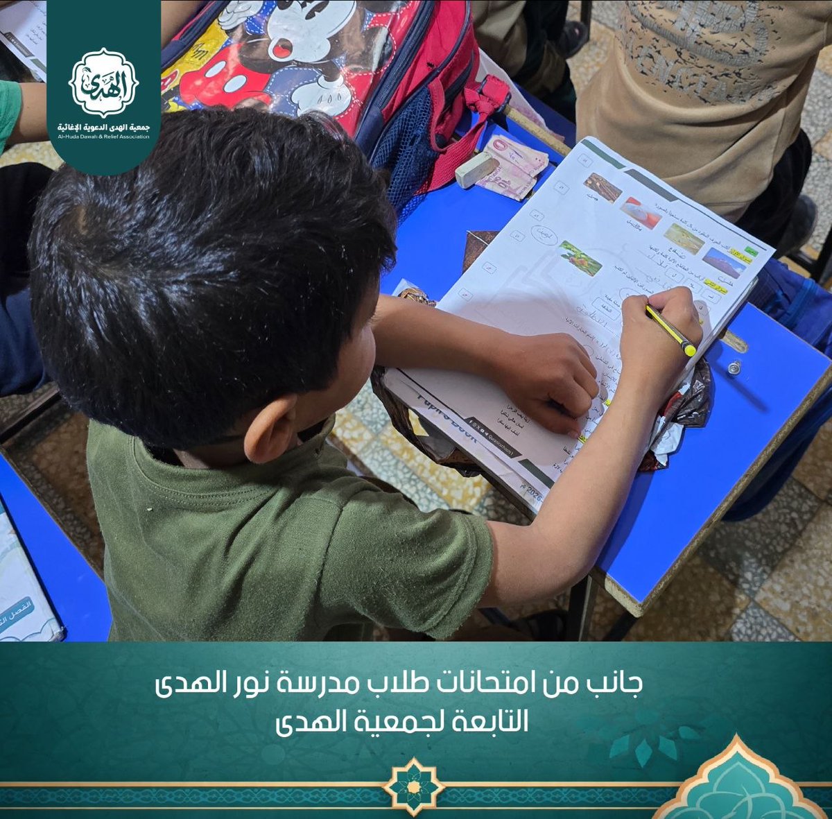 alhodh1's tweet photo. أجواء امتحانات اليوم في مدرسة نور الهدى: تجلّي القيم معرفةً وإشراق الأخلاق وعيًا، ليرسم طلابها مستقبلاً صَنعته نفوسٌ تربّت على النور قبل الحروف. #جمعية_الهدى #مدرسة_نور_الهدى https://t.co/LVqbfT54OT
