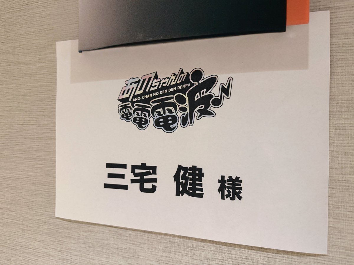 三宅健 (@kenmiyake_idol) / Posts / X