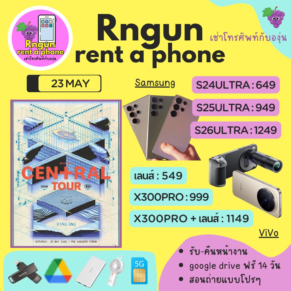 เปิดจองคิว เช่าโทรศัพท์ร้านองุ่นแล้ว🎉
✅รับคืนหน้างาน/5G/พัดลม/Google drive/แฟลชไดร์ฟ

🍇#เช่าS24Ultra 649
🍇#เช่าS25Ultra 949
🍇#เช่าS26Ultra 1249

🍇#เช่าเลนส์X300pro 549
🍇#เช่าx300pro 999
🍇#เช่าVIVOX300Pro+เลนส์ 1149

#เช่าโทรศัพท์ 
#KingGnuBKK2026