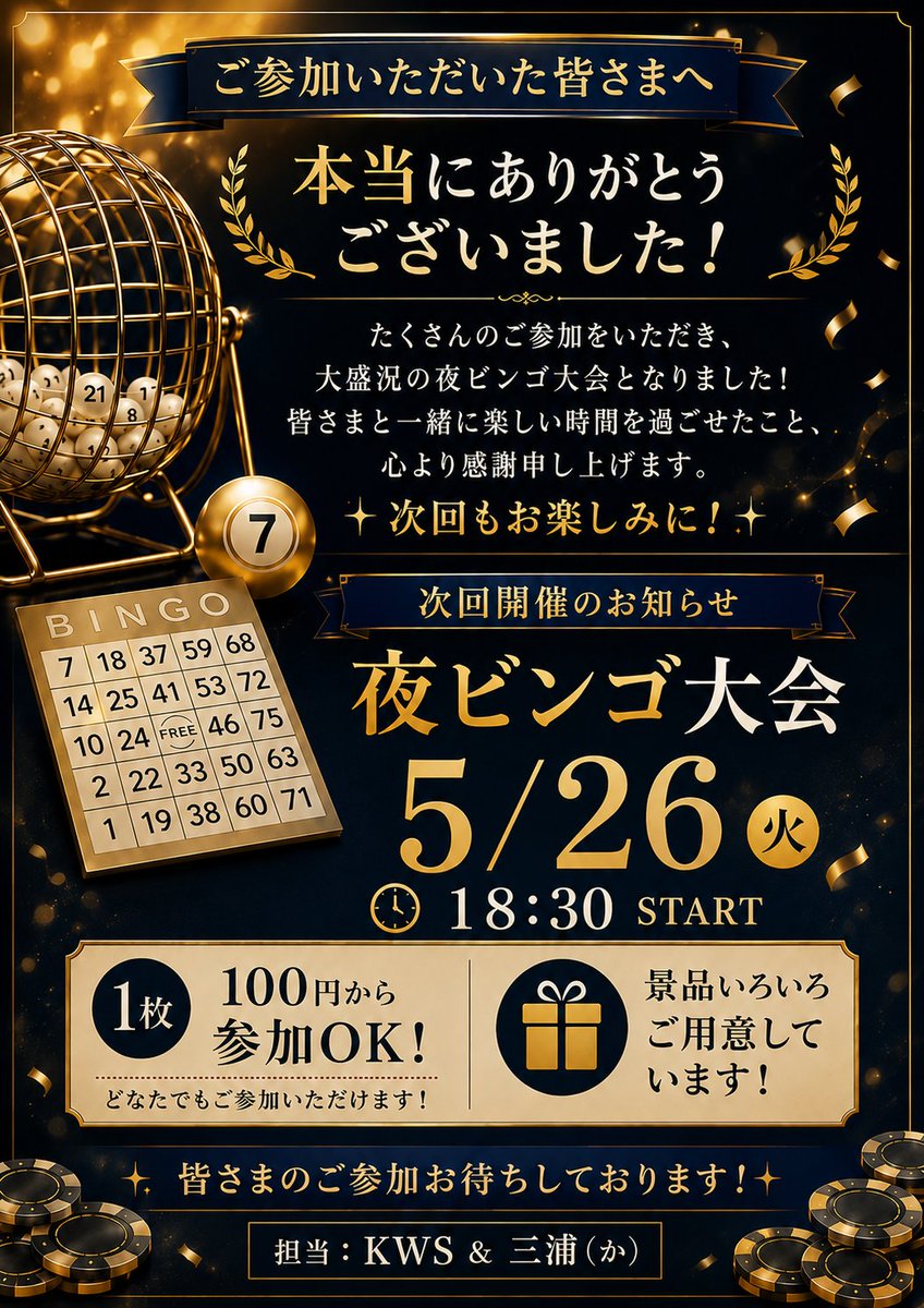 草加健康センター🦦KWSにゅ〜す tweet media