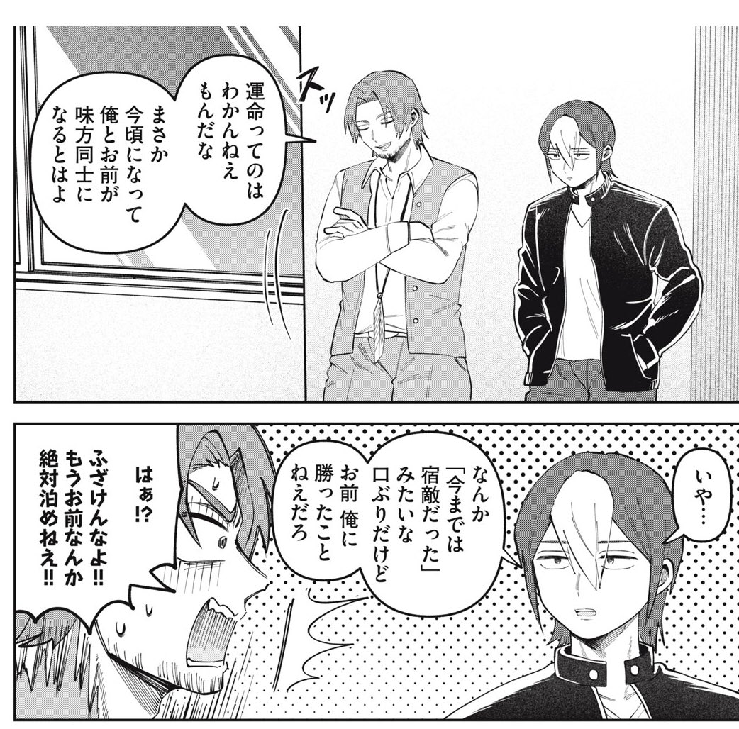 刹那と羽田が続編で仲間同士になるの、原作ファン的に胸熱すぎる

この作者マジで二次創作上手い
公式どこでこんな人材拾ってきたんだ 