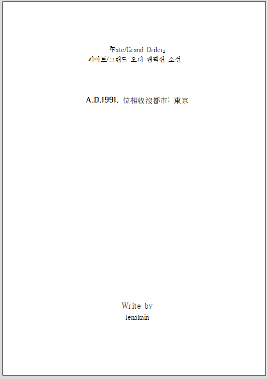 (설1) 아마네@화내는 중 tweet media
