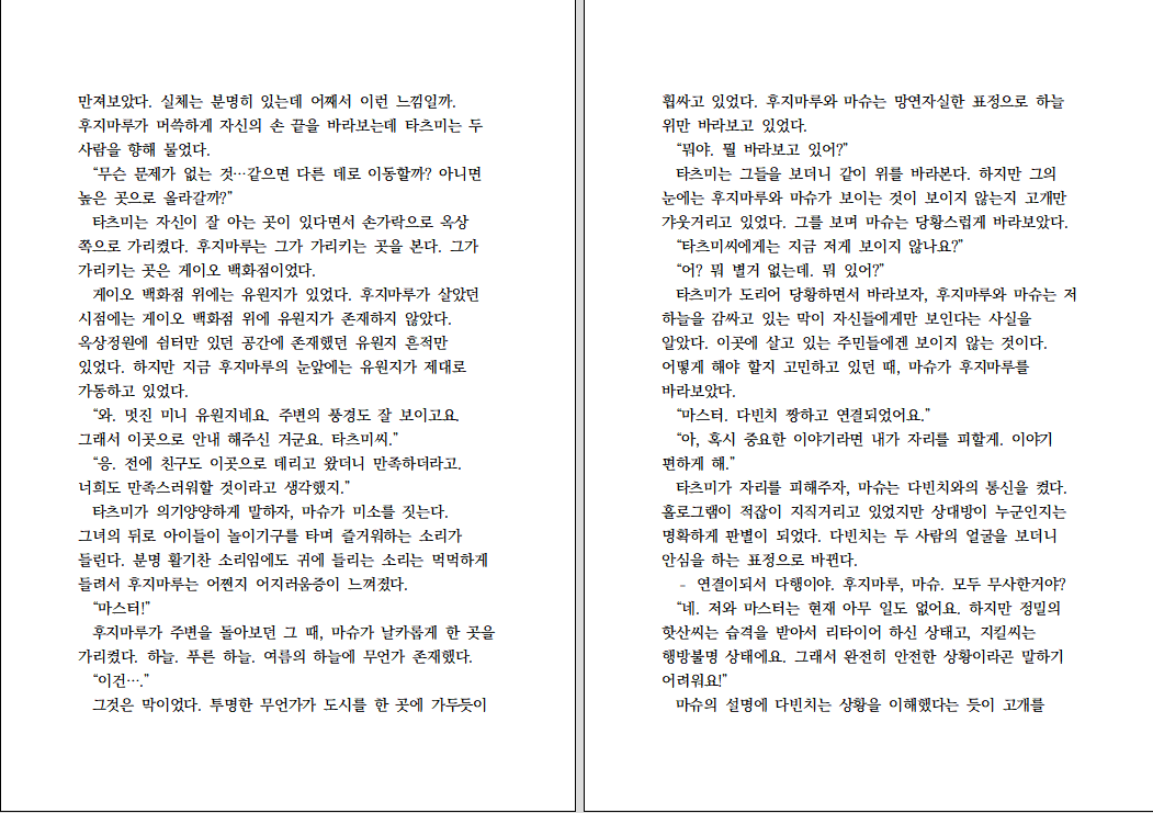 (설1) 아마네@화내는 중 tweet media