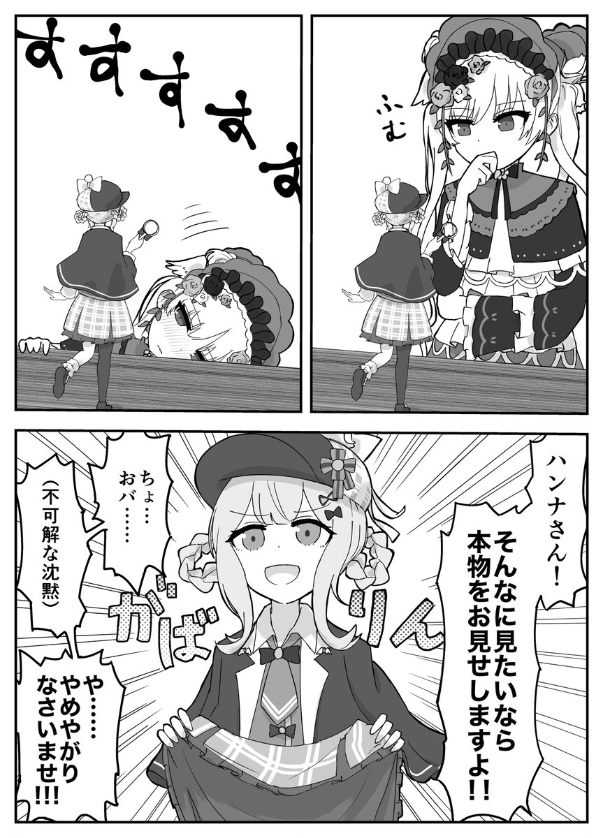 シェリーちゃん