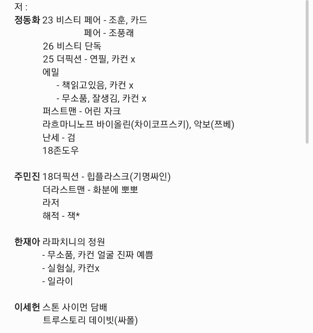 J00_bell's tweet photo. 뮤지컬 폴라 교환 비스티

저: 정동화 주민진 한재아 이세헌 정우연 허윤슬 박규원 온주완 권태하 김찬종 김지온 윤은오 조풍래 백기범 김경록 박선영 김태오 김경수 윤소호 허영손 김종구

😇: 비스티 
정동화 프로필
온주완 무대, 프로필

다자 홍기범

최대 3대 1 (*은 하나만) 흔적 후 디엠 주세요 https://t.co/PS0eOxH2Sv