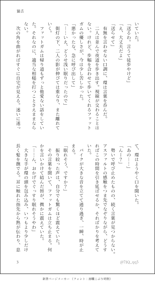 Qゅ tweet media