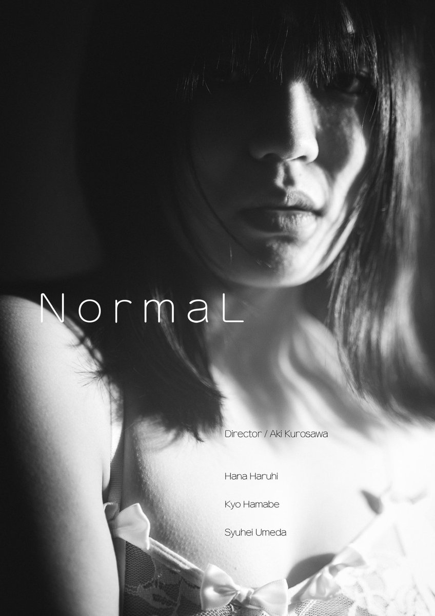 ㊗️✨️ 【NormaL】 #第27回ハンブルク日本映画祭2027 上映決定!! 6月