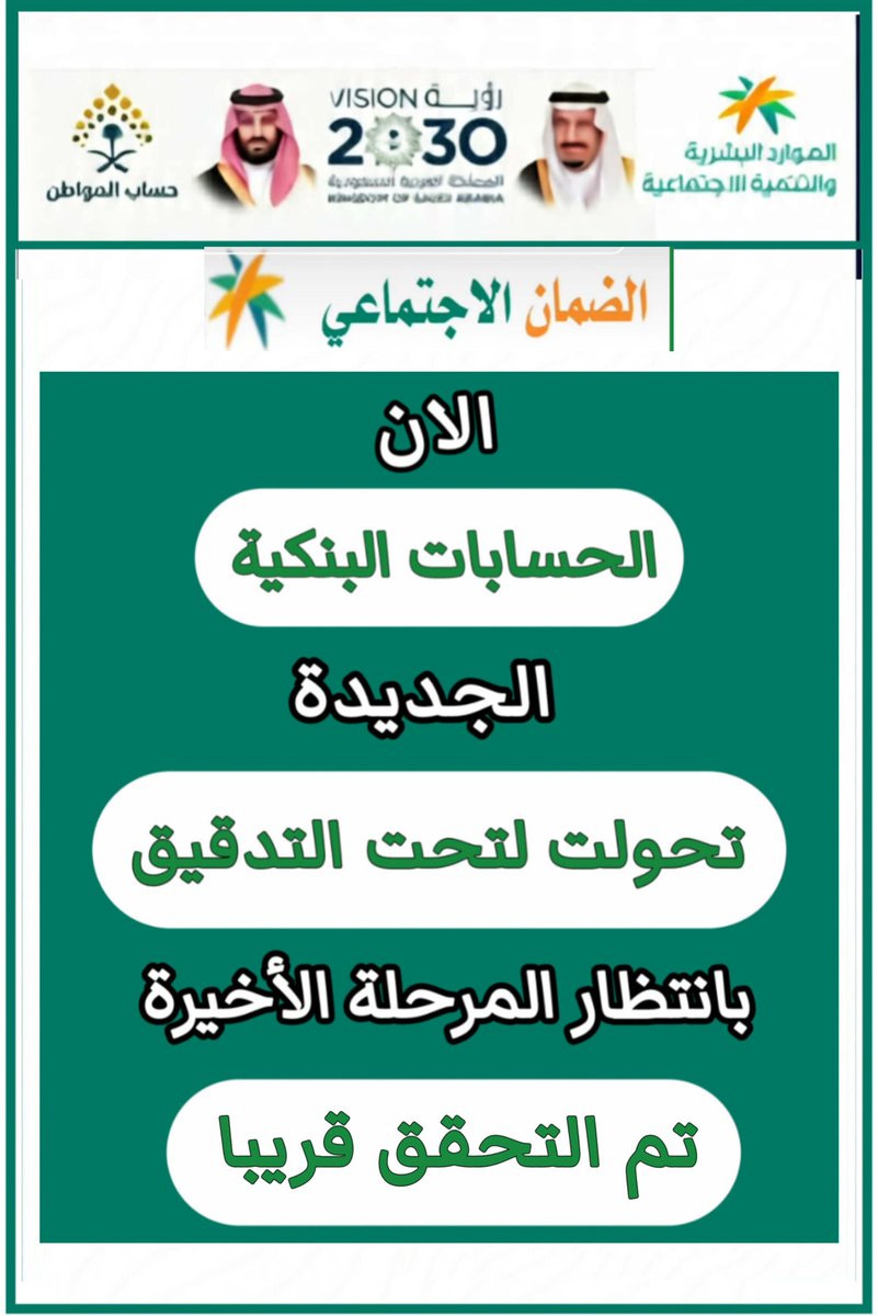 الضمان الاجتماعي (خالد) tweet media