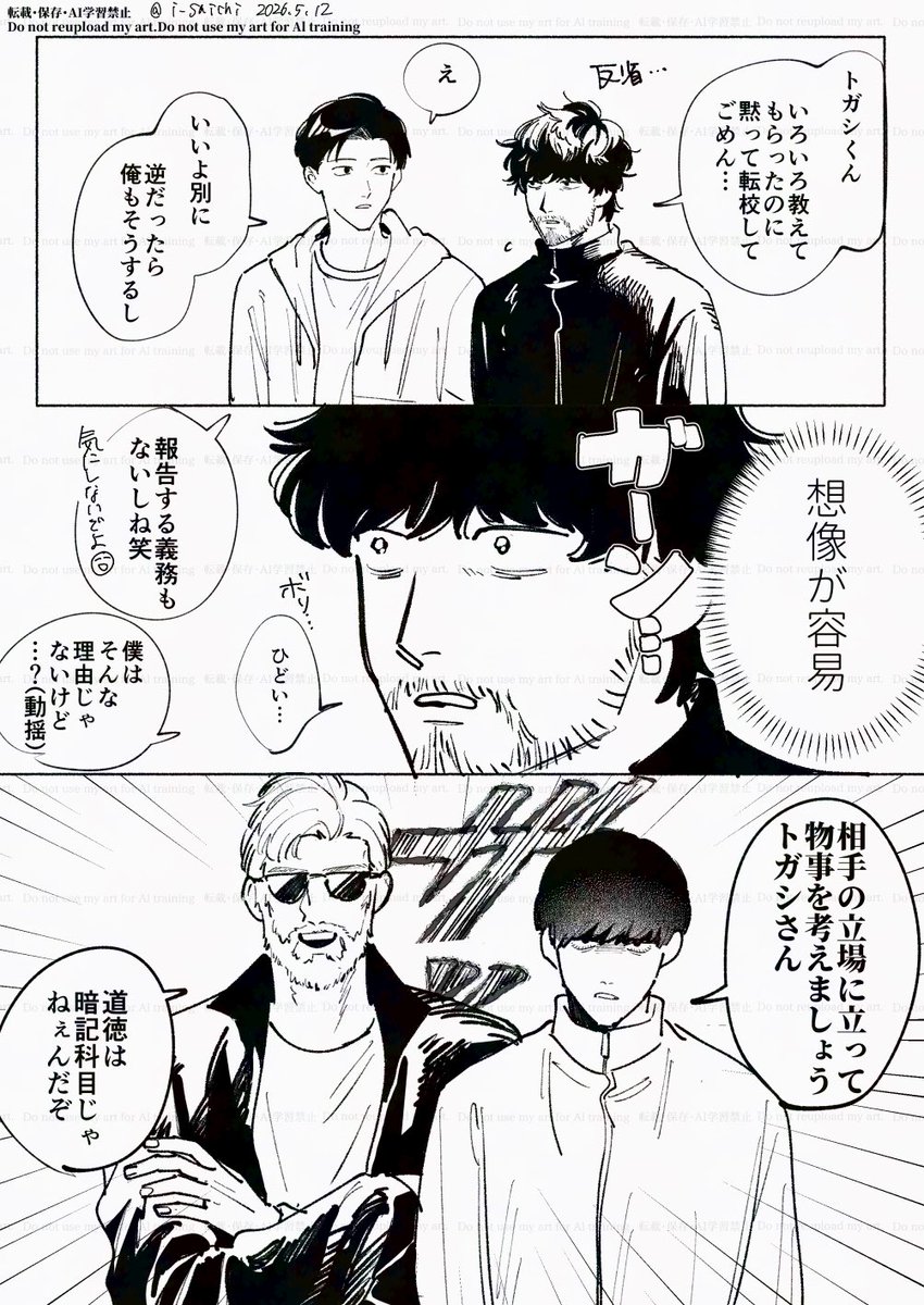 いさいち tweet media