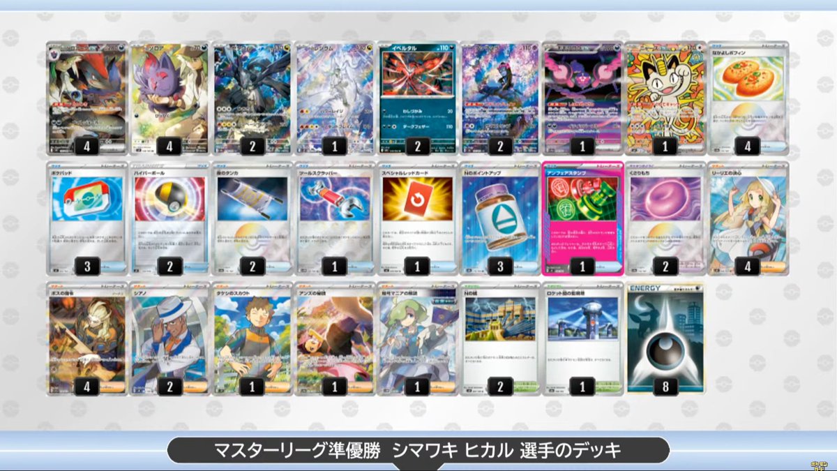 ライチュ梅川【ポケカ公式ch】 tweet media