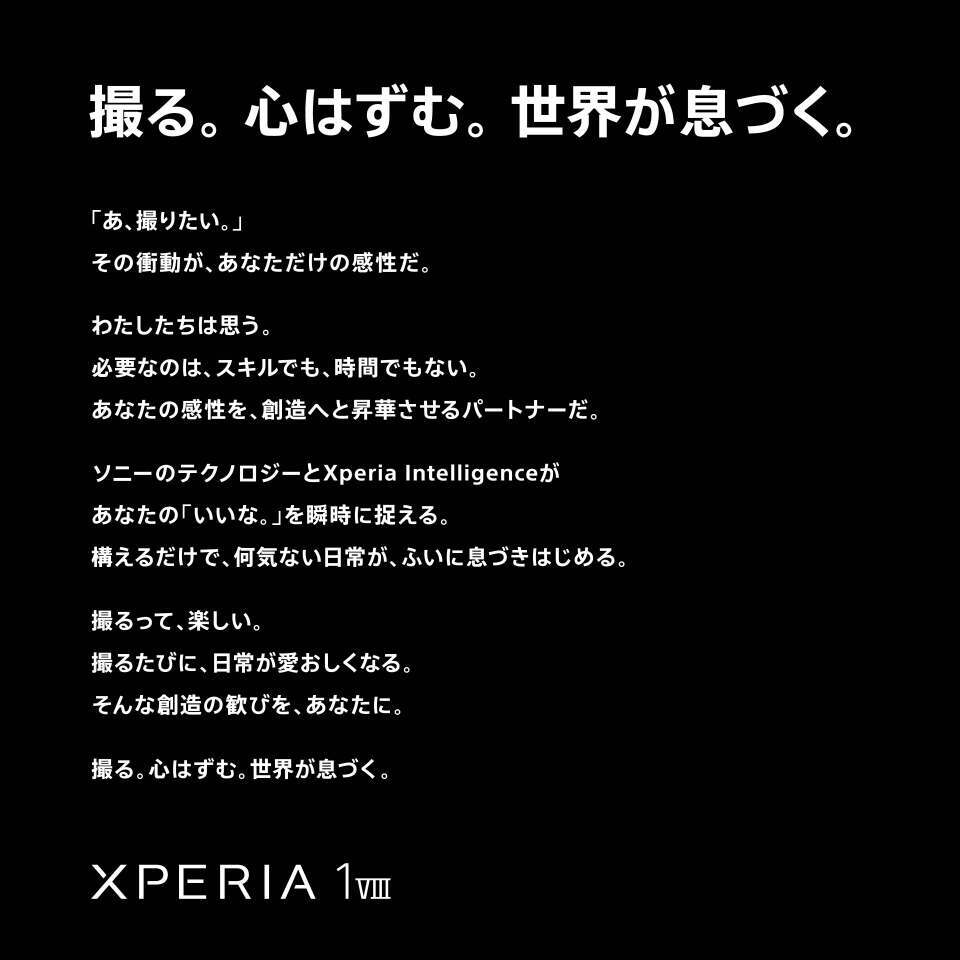 Sony | Xperia (Japan) tweet media