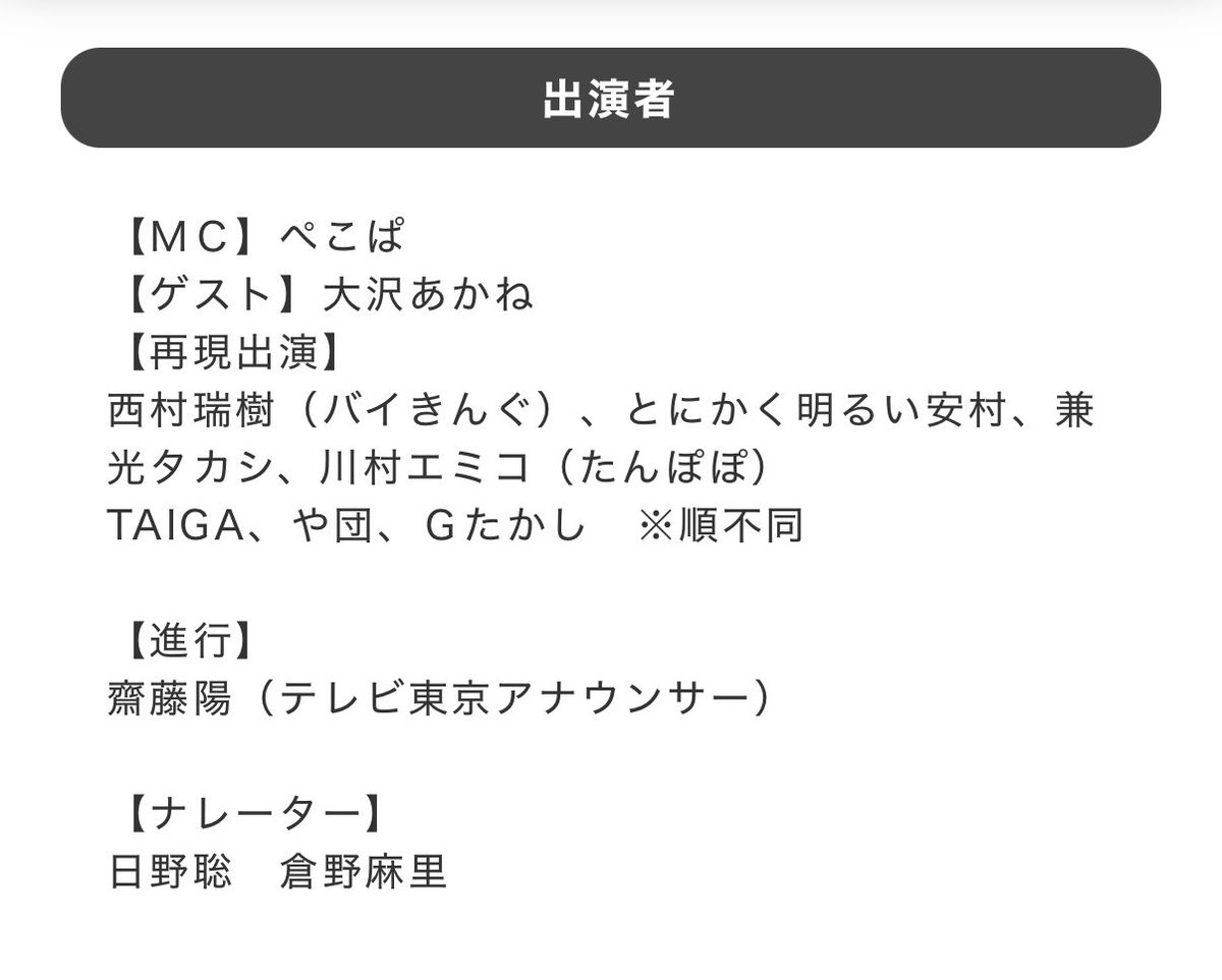 Gたかし tweet media