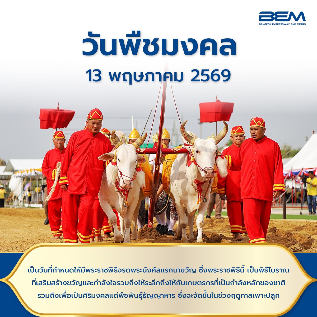 BEM Bangkok Expressway and Metro tweet media