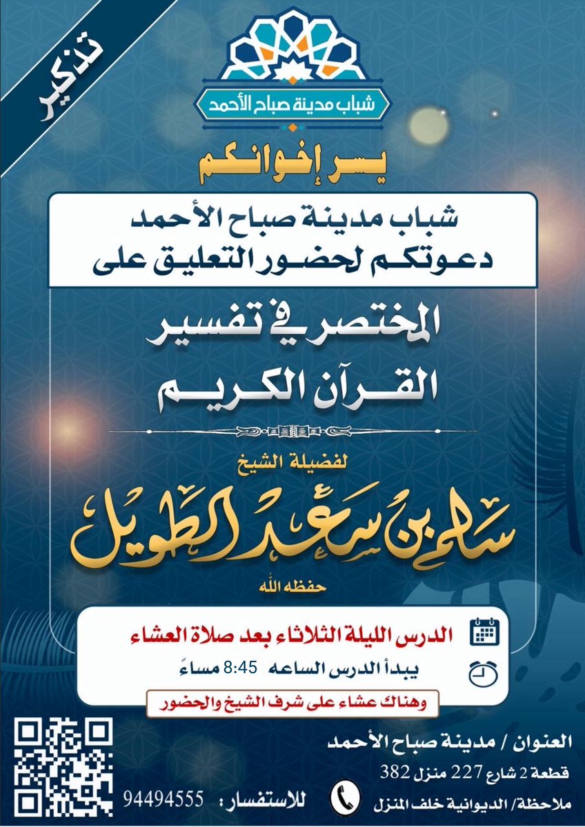 #شباب_مدينة_صباح_الأحمد tweet media