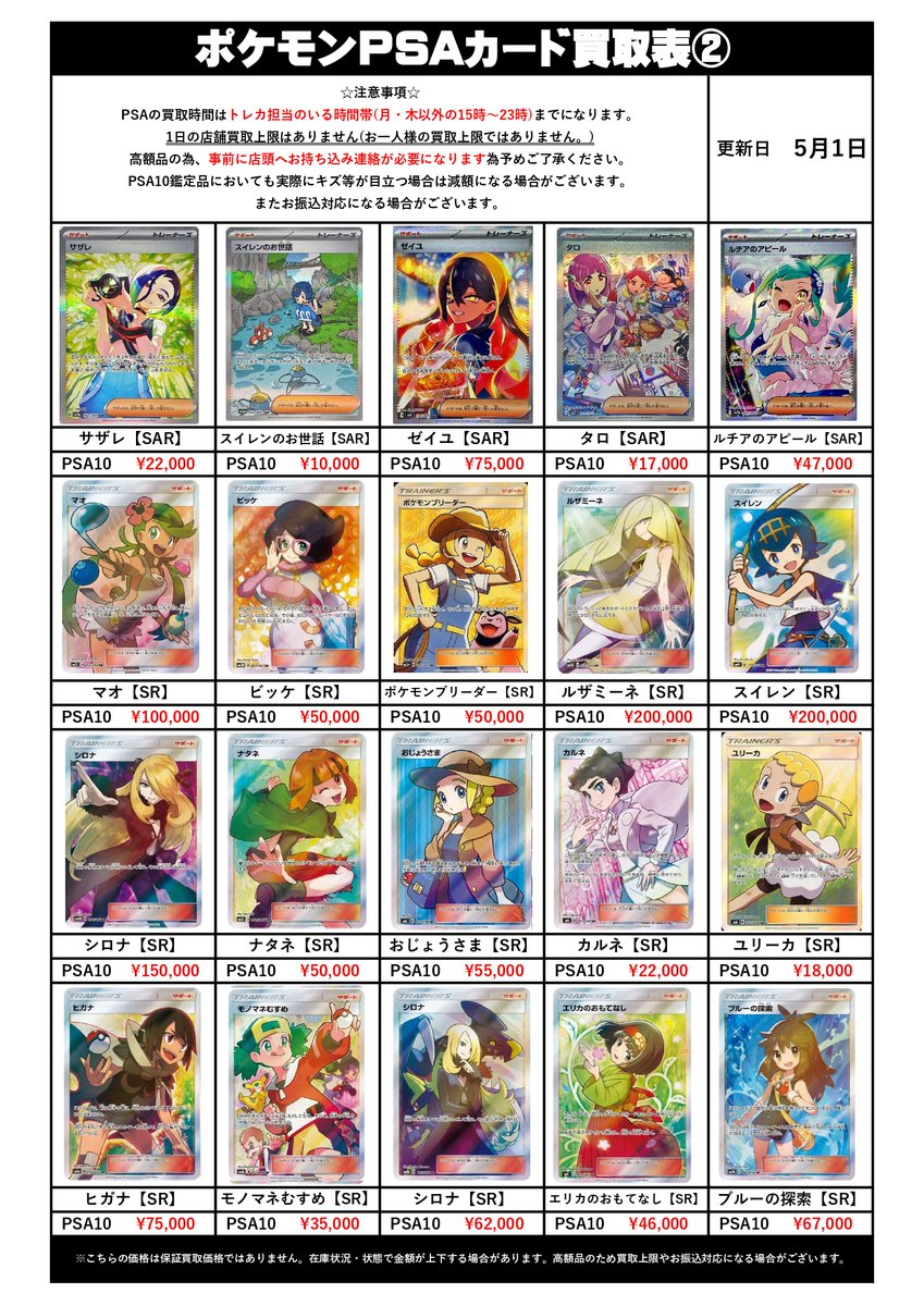 いばかんトレカ@茨城鑑定団神栖店【公式】 tweet media