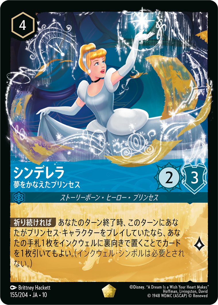 ロルカナ色々なデッキ触って分かった。 シンデレラが意味わかんない