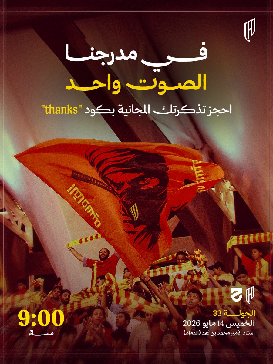 فرسان المدرج tweet media