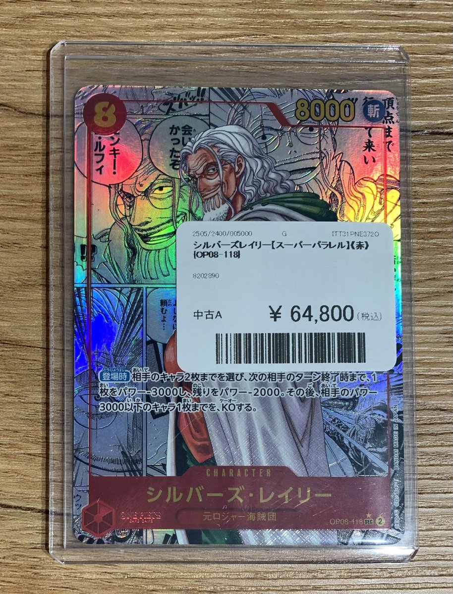 ☠️ワンピースカード販売情報☠️ コミパラの販売情報です🚩 シルバー