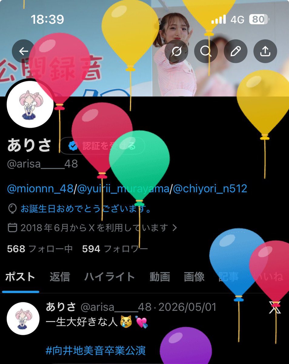 ありさ tweet media