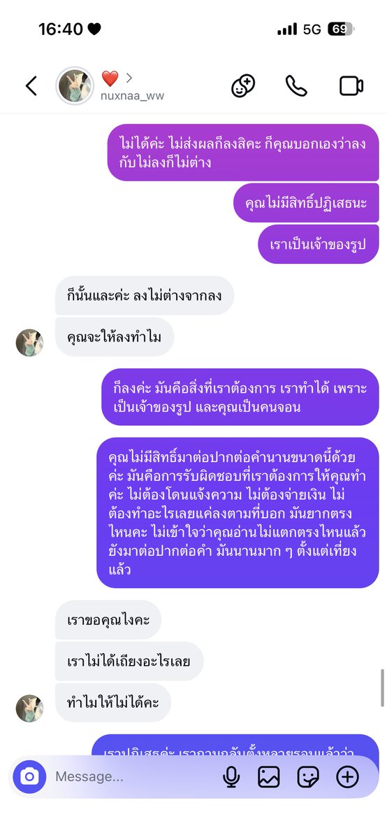 ริต้า tweet media