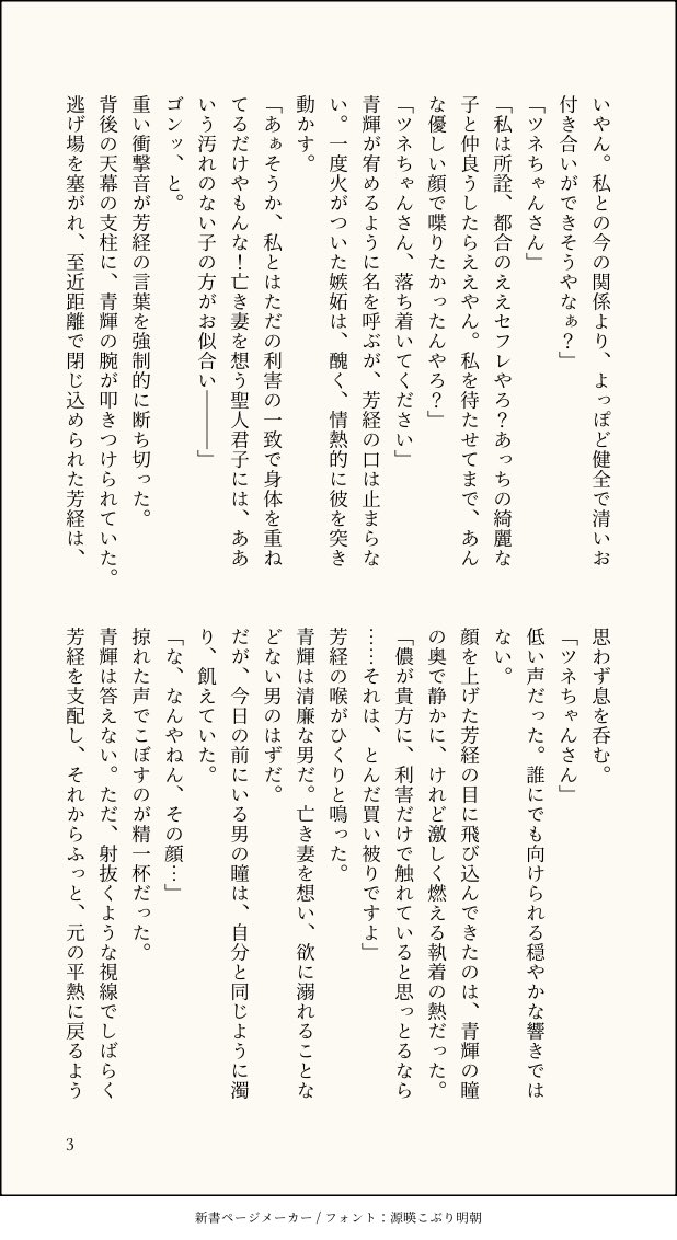 あい tweet media