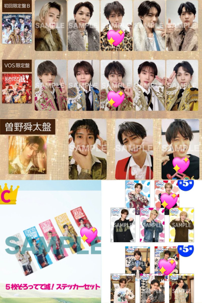 candy_tr7's tweet photo. M!LK 11th Anniversary Day〜爆裂11時間生配信〜 ラキドロ ライブ写真トレカ ホログラム トレカ 交換

【譲】🔢 山中 吉田

【求】💖 曽野 (SMILE POP! スマポ 最優先)

※ALTご確認お願いいたします

大阪または兵庫手渡し
お気軽にお声がけください！ https://t.co/hhALjy6S53