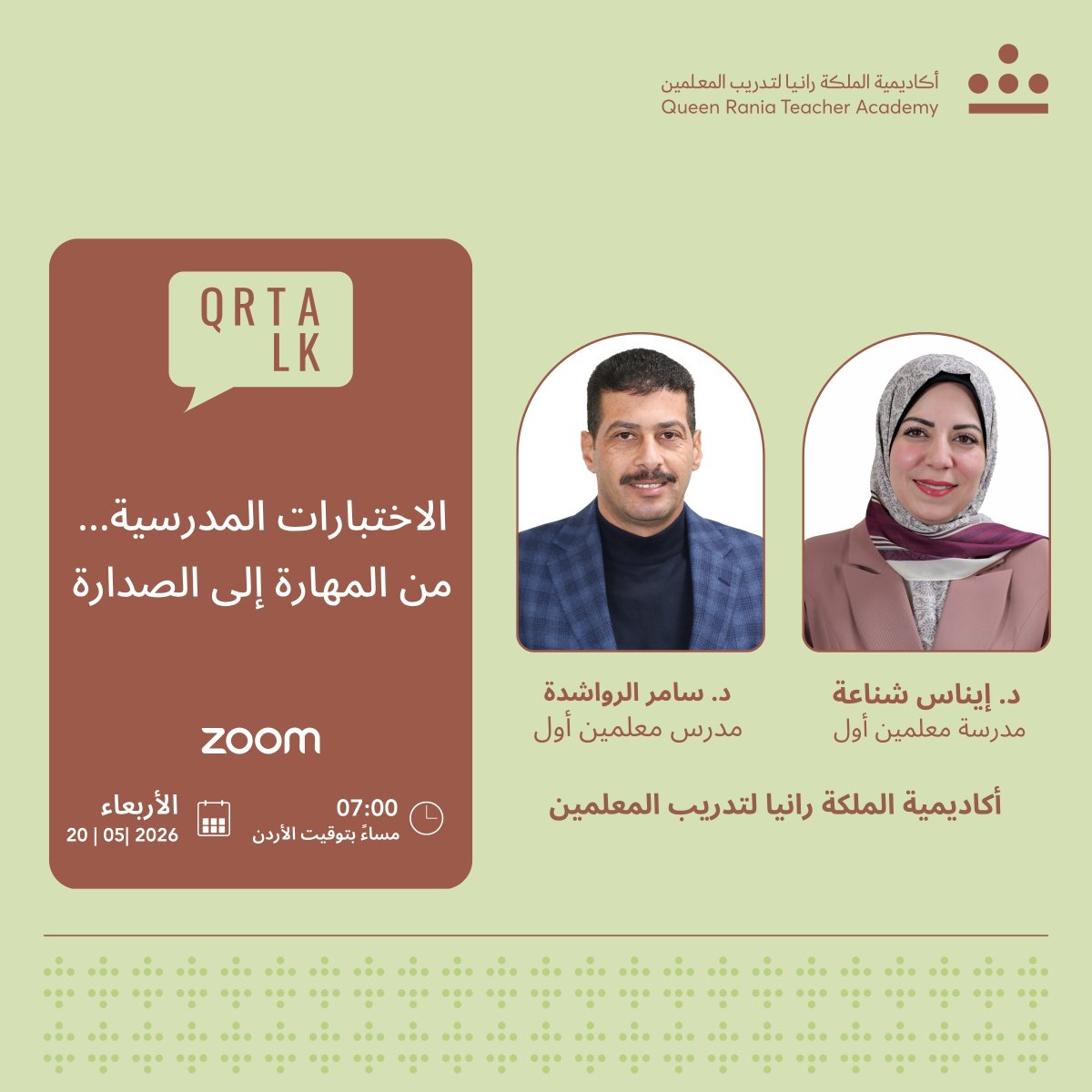 Queen Rania Teacher Academy tweet media