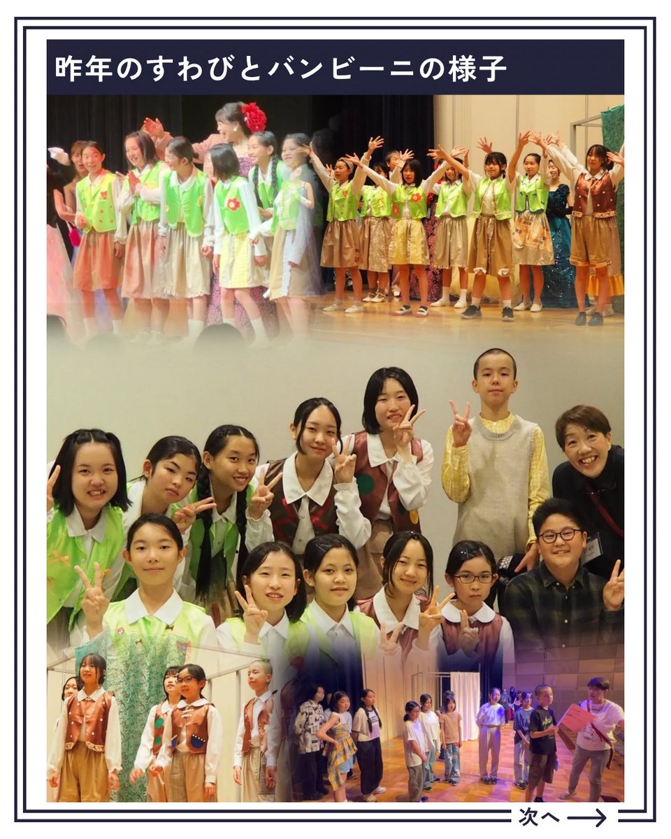 suwabito_opera's tweet photo. 【 #子どもコーラス募集 】(2/2)
先着順となっております！！
募集要項や詳細は画像をご確認ください📄
お申し込みは下記リンクからどうぞ✨
ご不明な点がございましたら、DMにてお気軽にお問い合わせください📩
https://t.co/F2uQify1vH https://t.co/ujJmC29DeY