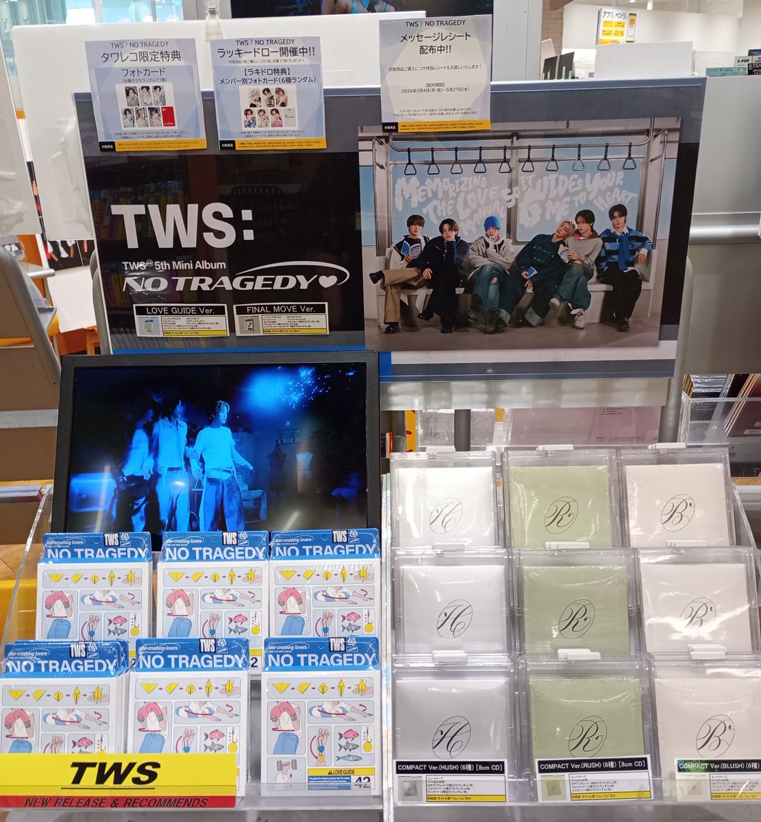 TWS ドフン VR プリクラ　数量限定　特典 TWS】 5th Mini Album『NO TRAGEDY』 ＜限定特典付き＞が好評発売中