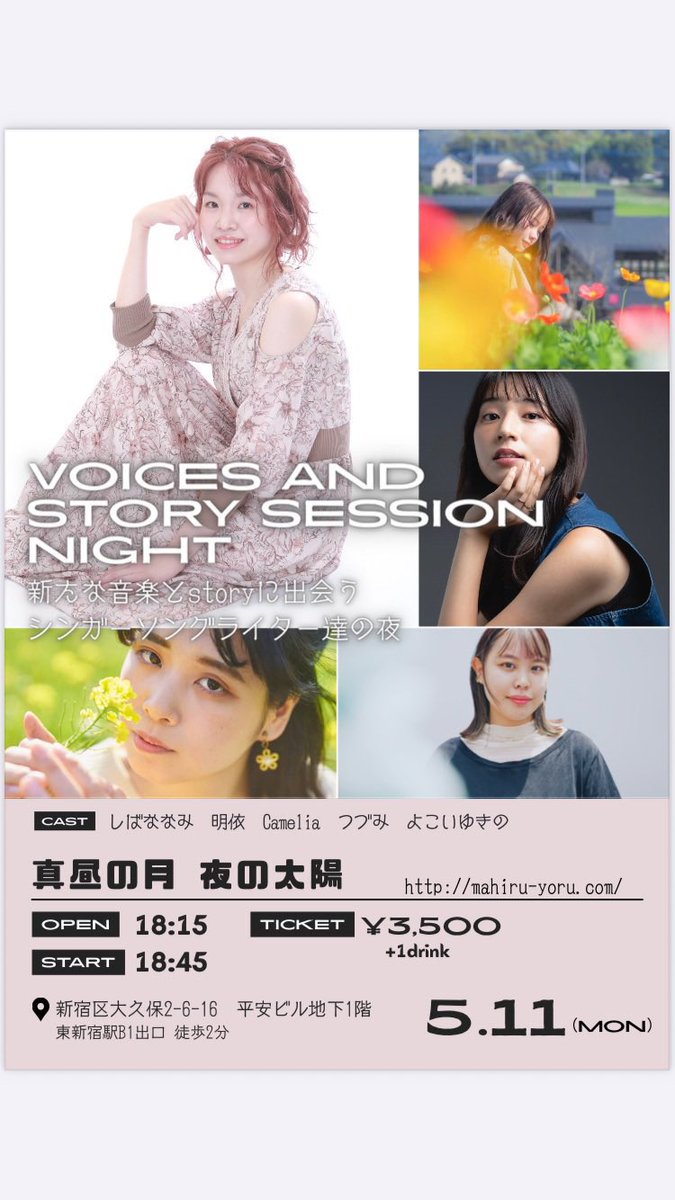 しばななみ【singer&story song writer】 tweet media