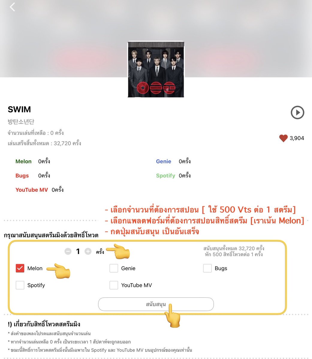 ยกเลิก 112 STREAM&VOTEforBTS tweet media